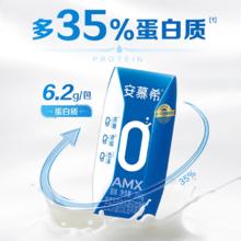 安慕希 伊利安慕希AMX原味0蔗糖酸奶 12 盒