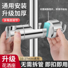 八海鸟花洒支架免打孔淋浴头固定器吸盘喷头可旋转可调节万能花洒底座
