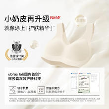 京东PLUS：Ubras 小奶皮云朵隐形无尺码内衣女粉底液文胸透气无痕 100-130斤/A-C杯