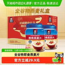 88VIP会员：桂格 即食燕麦片礼盒冲饮营养早餐健康送礼品 2kg