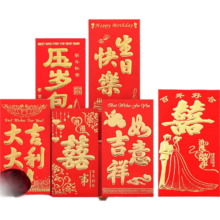 新年结婚红包利是封袋 福（经典款）大号18个