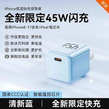 诺希 45W氮化镓充电器