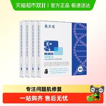 88VIP会员：敷尔佳 医用敷料透明质酸钠修复贴黑膜械字号面膜5片
