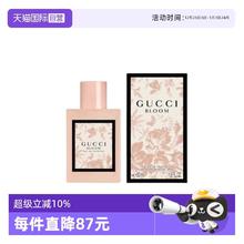 GUCCI Bloom花悦女士淡香水 100ml