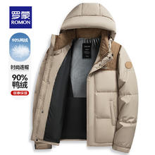 罗蒙 360g+充绒 650+超蓬羽绒服外套 防水面料