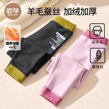 欧孕 儿童羊毛蚕丝加绒加厚打底裤