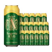 京东PLUS：奥古特 青啤高端系列大罐 500mL 18罐 拍2赠老白啤500mL12罐