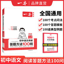 限移动端：一本初中《英语解题技巧55招》