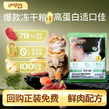 英拿 猫粮试吃装猫主粮天然营养幼猫全价粮鲜肉粮通用五谷型猫粮