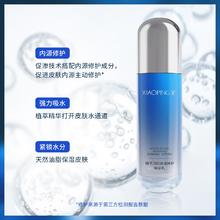 晓平 润肌保湿修护精华乳2.0 100ml