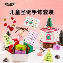 美乐童年 儿童圣诞手饰套装