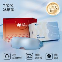 妙界 MOJE Y7护眼仪眼部按摩器冷热敷眼罩干眼症雾化仪润眼喷雾缓解疲劳