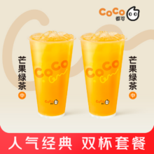 京东外卖：COCO都可   芒果绿茶双杯套餐  2杯