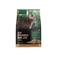 网易严选 双拼生骨肉主食冻干全价成猫幼猫猫粮J40鸡肉口味10kg