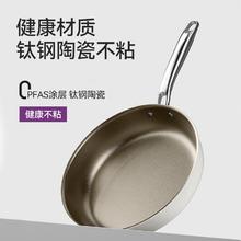 臻古朴 平底锅不粘锅 钛钢陶瓷煎锅 24cm