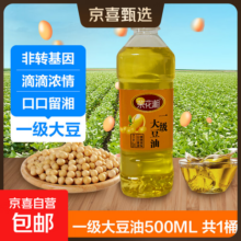 茶花湘非转基因物理压榨一级大豆油小规格 压榨一级大豆油500ML*1
