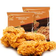 正大食品 招牌脆皮炸鸡原味 2斤装（任选3件）