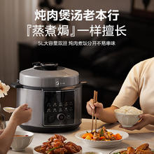 Midea 0涂层精钢厚釜电压力锅5L双胆112KPa高压锅智能预约家用煲汤煮饭饭煲4-6人MY-E5830G