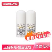 杜得乐 止汗膏 20g 2瓶
