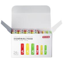 J.ZAO/京东京造 5号7号混装 彩虹电池 碱性电池 超性能环保无铅汞 24节