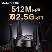 磊科 N60 PRO AX6000千兆无线路由器 双2.5G高速网口 内存512M