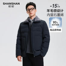 杉杉 男士 可拆卸连帽鹅绒羽绒服
