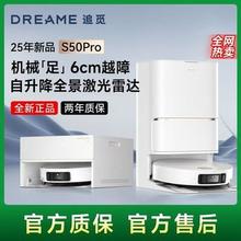 追觅 S50Pro 扫地机器人 双机械臂 上下水 手动换水 自清洁 拖地一体