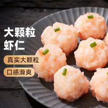 思念 大颗粒虾滑 150g*10件任选