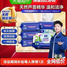 维达 芦荟精华湿厕纸 80片*5包