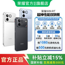 荣耀 WIN RT 新品手机10000mAh青海湖电池185Hz超高刷游戏体验官方旗舰店官网全新正品