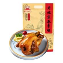 大红门 老北京五香鸡 400g*1袋