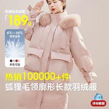 保暖服饰、88VIP：雪中飞 85%绒马卡龙色系狐狸毛领廓形长款羽绒服 X40140348-1