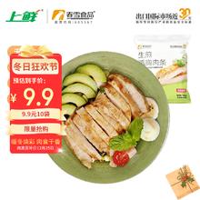 上鲜 生煎鸡胸肉条（藤椒味）100g*10袋 健身减脂代餐 源头直发