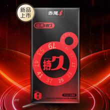 赤尾 持久延时安全套 3只（半固态苯佐卡因）
