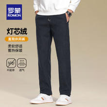 罗蒙 灯芯绒休闲裤男 加厚款