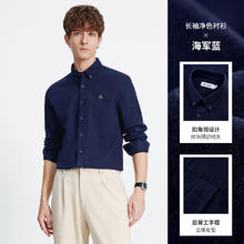 限移动端：navigare 男士长袖衬衫 1333005503