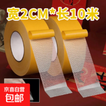 布基网格双面胶带 2cm×10米 1卷 强力粘胶 防滑防水 透明网格胶带