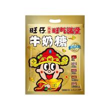 88VIP会员：旺旺 旺仔牛奶糖500g混合多口味软结婚喜糖婚庆糖果送礼大礼包袋装