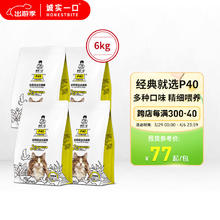 国家补贴：诚实一口 P40猫干粮成猫发腮鸽肉口味1.5kg*4袋有效期至26年8月