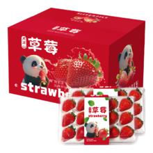 好媛好宇 丹东草莓大果 3斤