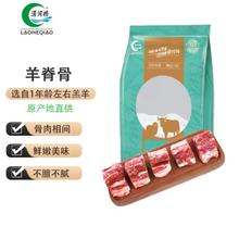 涝河桥 供港宁夏滩羊 国产羊蝎子2斤 羊脊骨 火锅煲汤食材