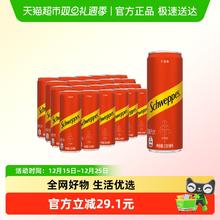 88VIP会员：可口可乐 怡泉饮料干姜水气泡水330ml*24罐