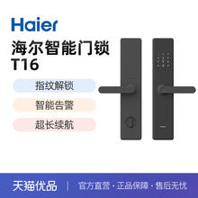 国家补贴：Haier T16 V2.0 家用智能门锁 玫红色