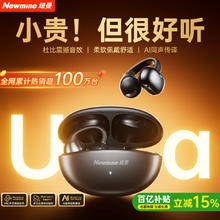 Newmine 纽曼 M09 蓝牙耳机 骨传导 原石黑 定向传声不压耳