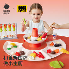 88VIP会员：babycare 儿童厨房过家家火锅仿真 3岁