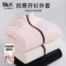 班尼路 S&K系列开衫外套女装加绒加厚保暖秋冬摇粒绒长袖户外上衣服 浅粉#纯色 S