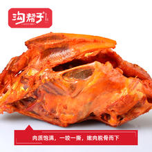 沟帮子 品牌直发熏鸡架 500g*2袋
