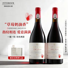 菲特瓦 法国进口红酒 半甜红 750ML 双支装 赠礼盒