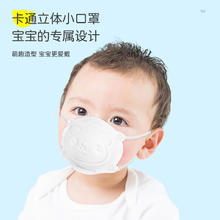 维德 婴儿3d立体口罩30只