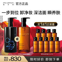 植村秀 限定琥珀卸妆油450ml最终幻想库啵联名护肤洁面清洁毛孔圣诞礼物